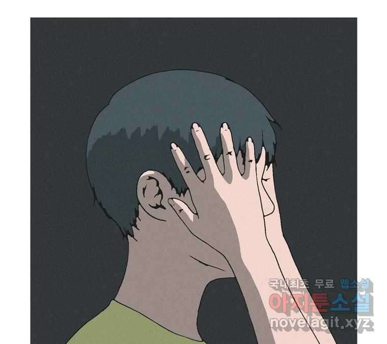 22세기 일처다부제 24화 122