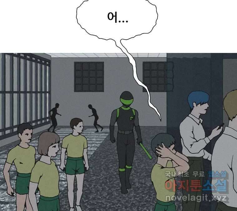 22세기 일처다부제 24화 124
