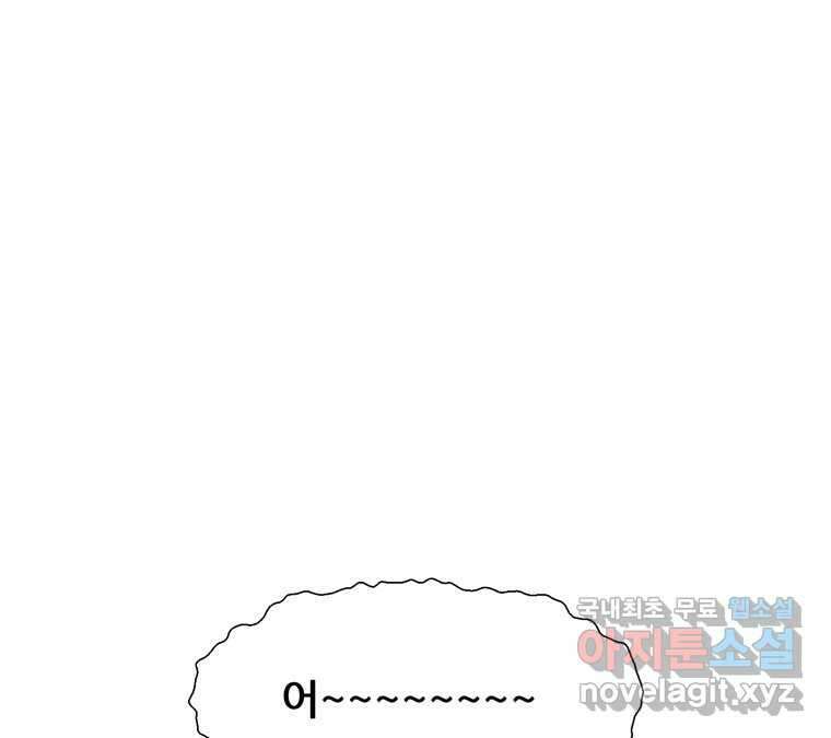 22세기 일처다부제 24화 127