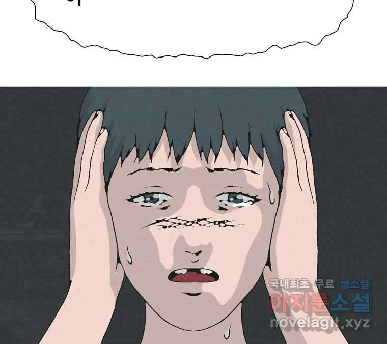 22세기 일처다부제 24화 130