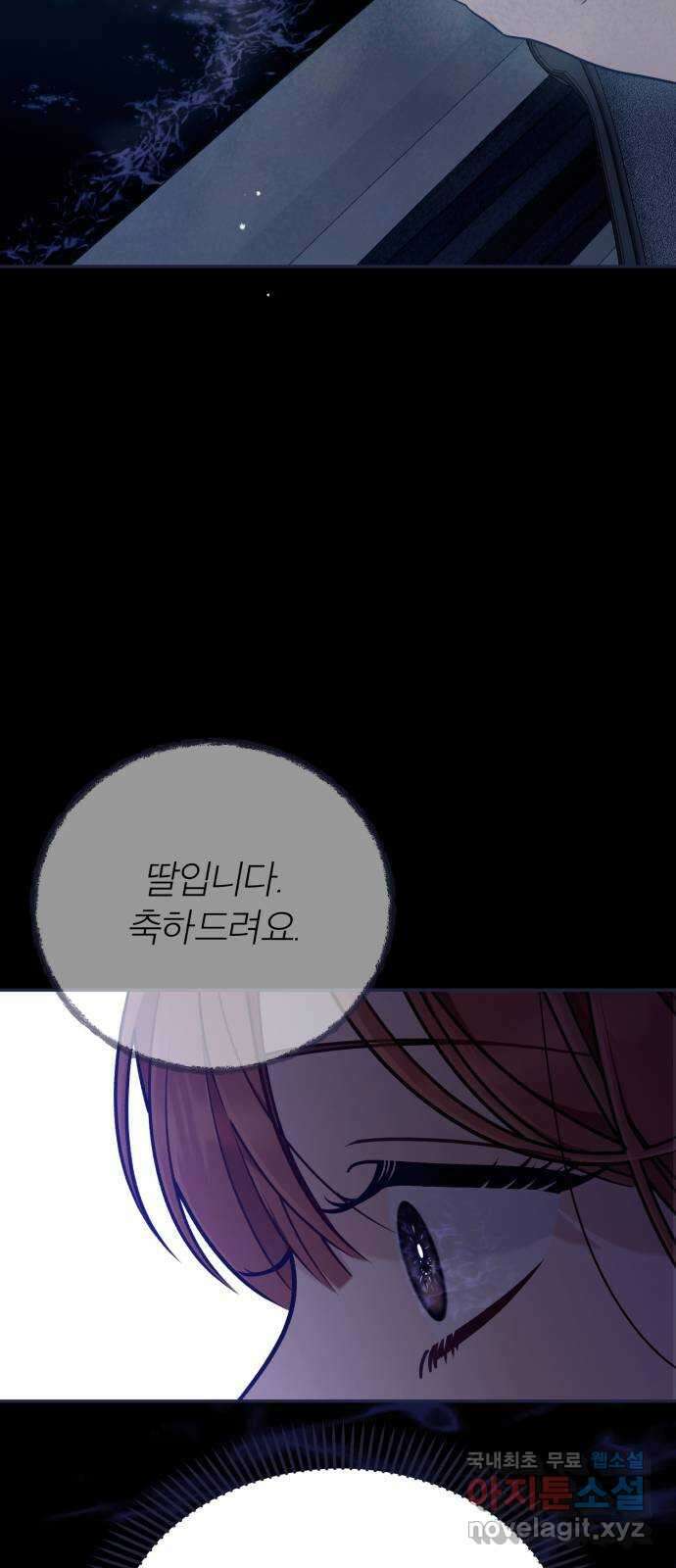 내게 필요한 NO맨스 65화. Bad ending(3) 8