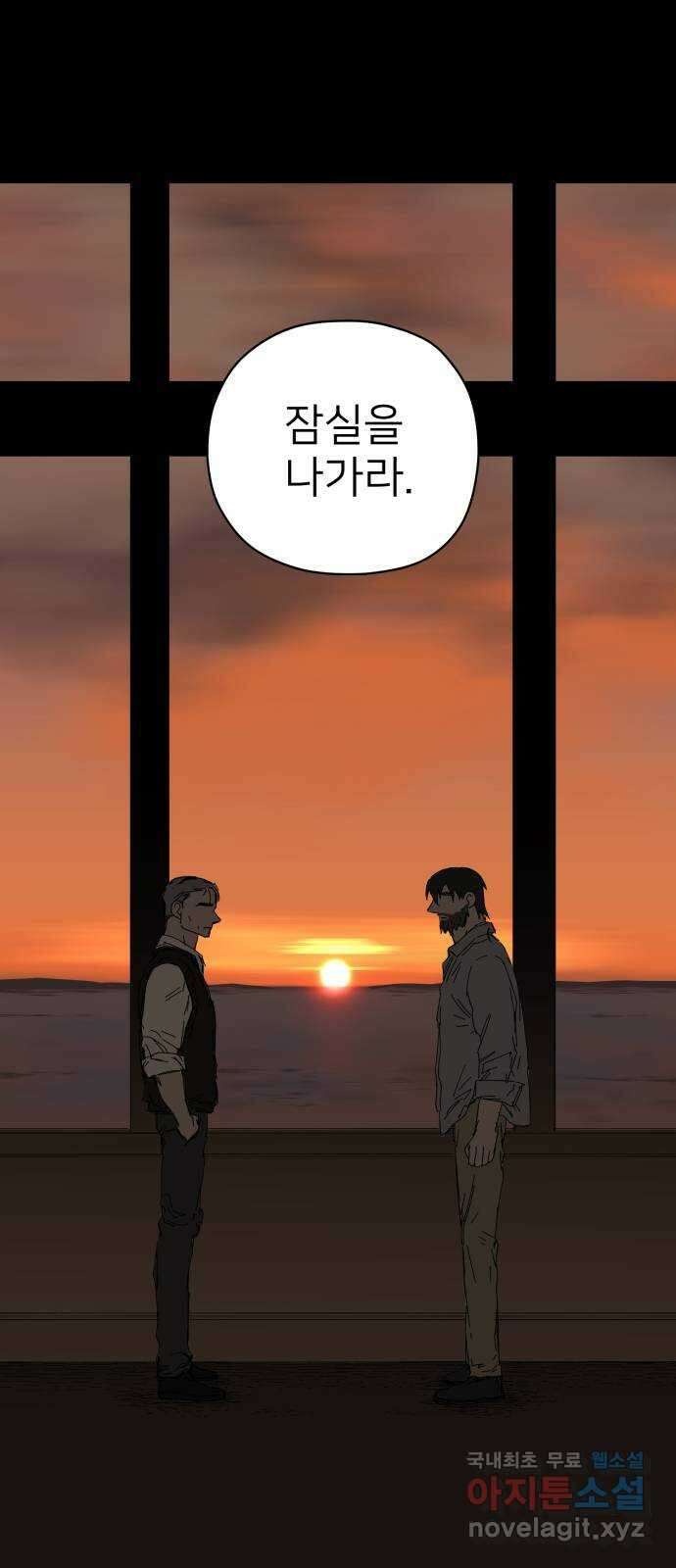 물위의 우리 63화 가족(2) 11