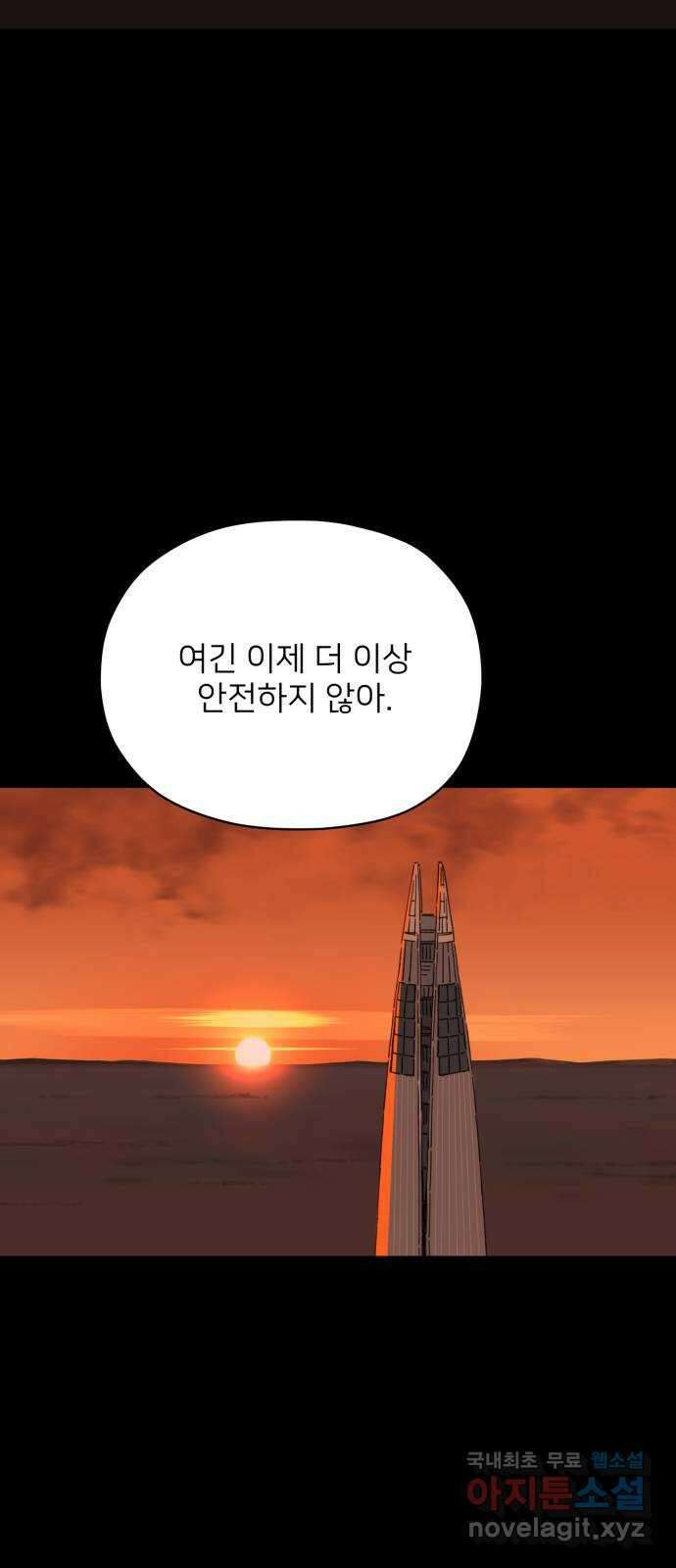 물위의 우리 63화 가족(2) 12