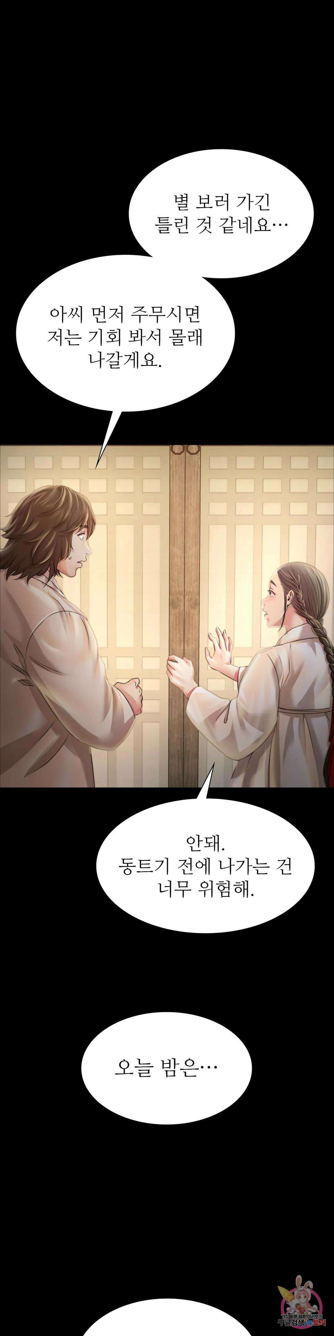 아씨 50화 1