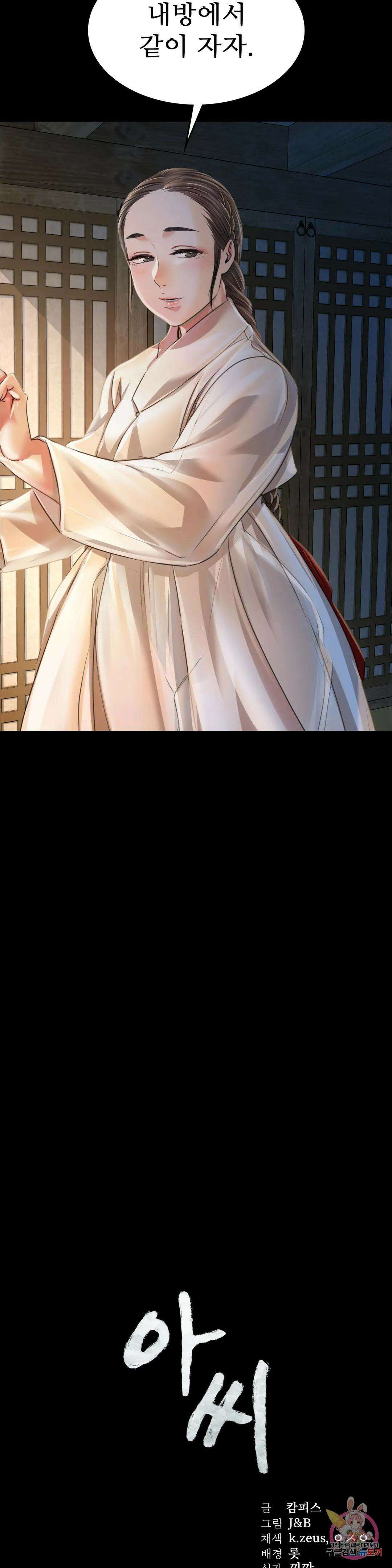 아씨 50화 2