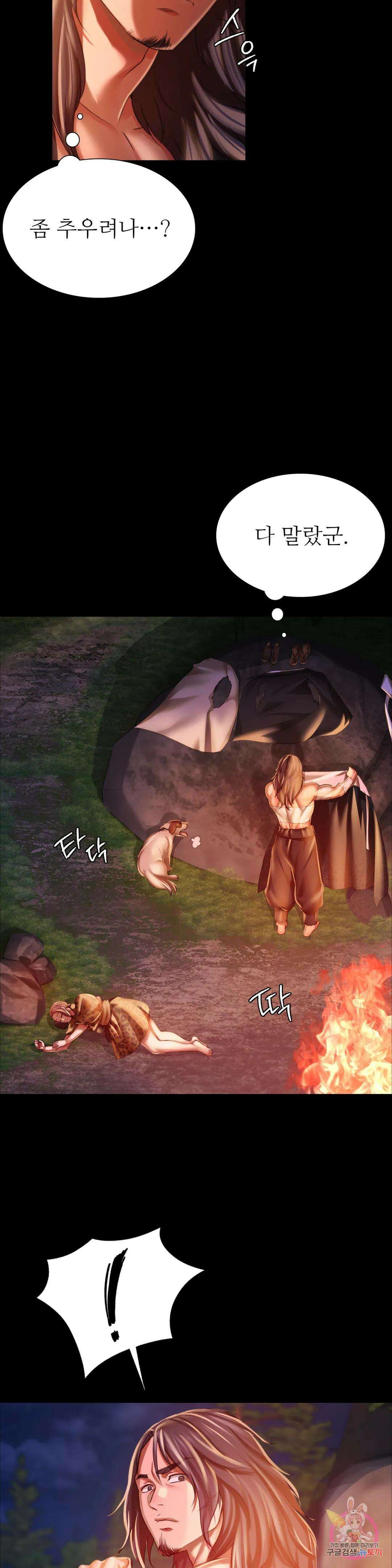 아씨 50화 4