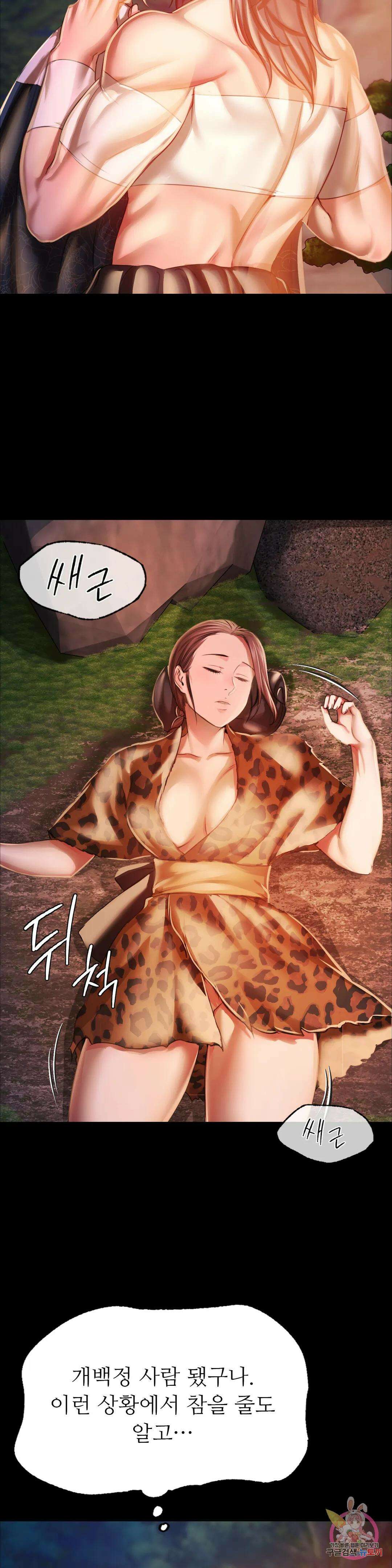 아씨 50화 5