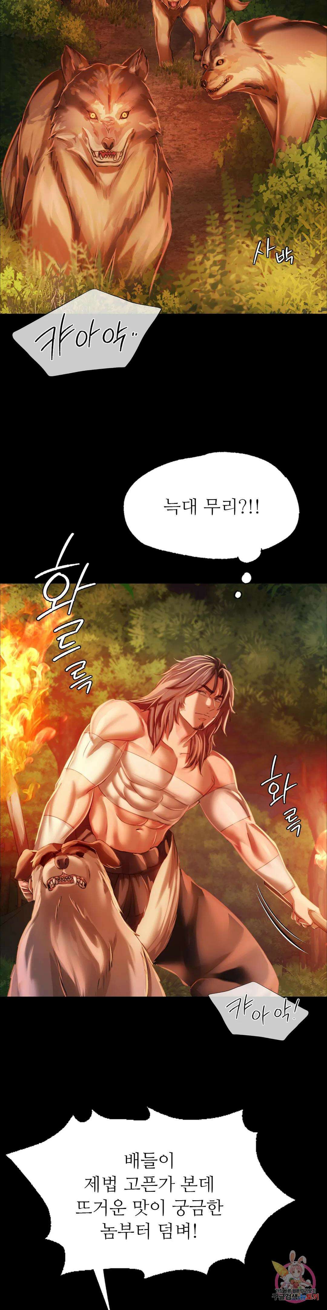 아씨 50화 8
