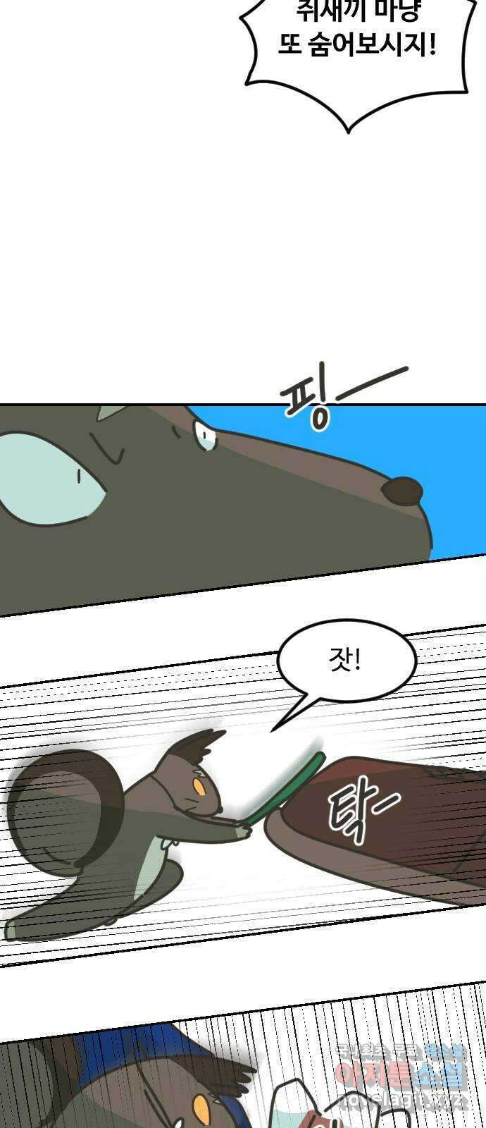애구애구 10화 5