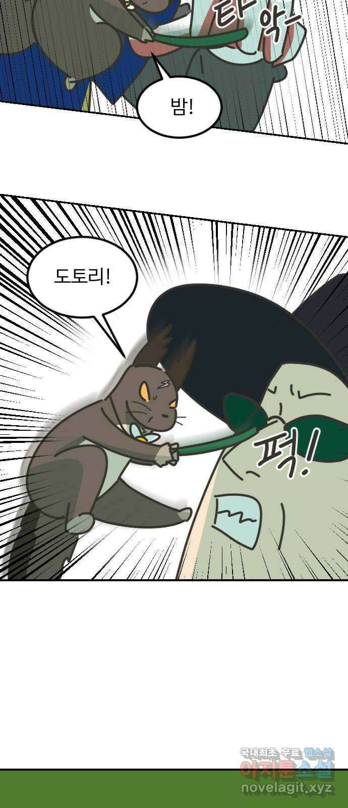 애구애구 10화 6