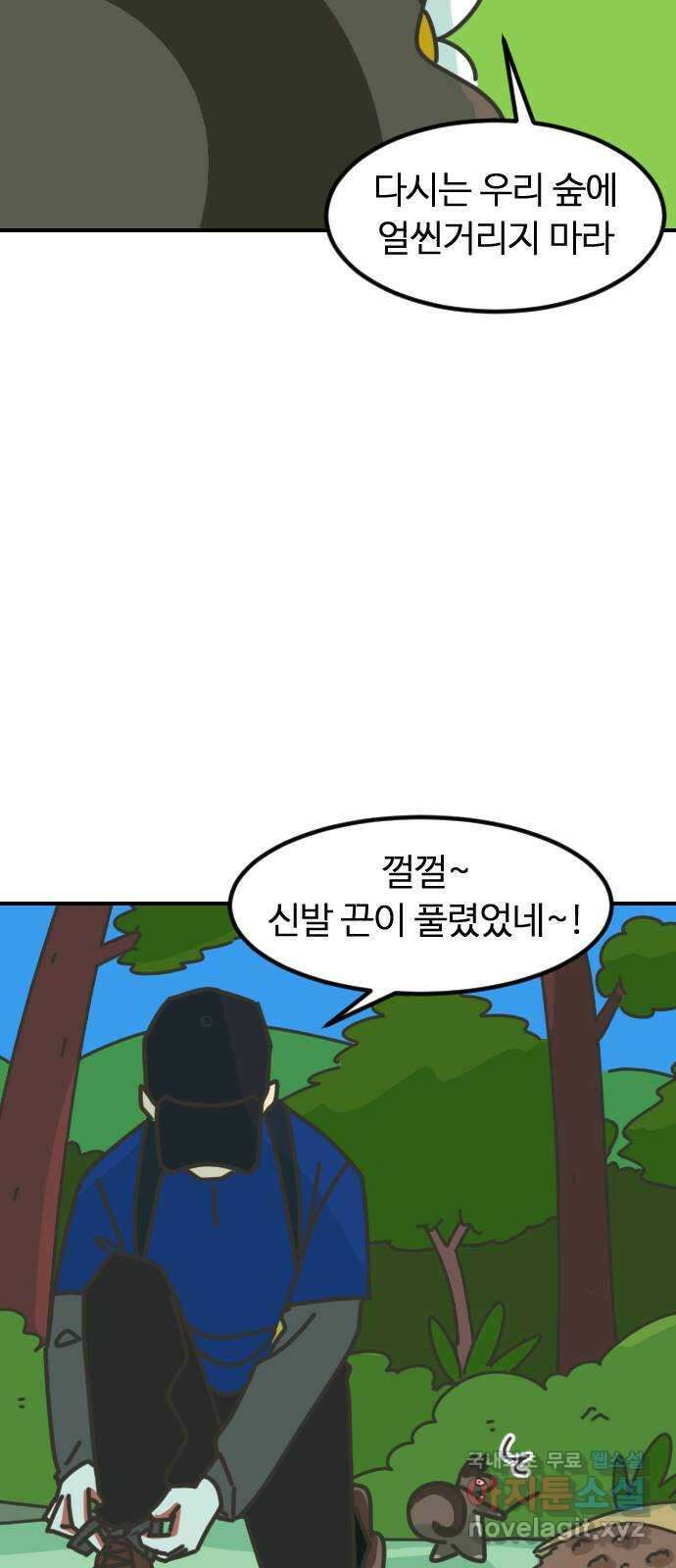 애구애구 10화 8