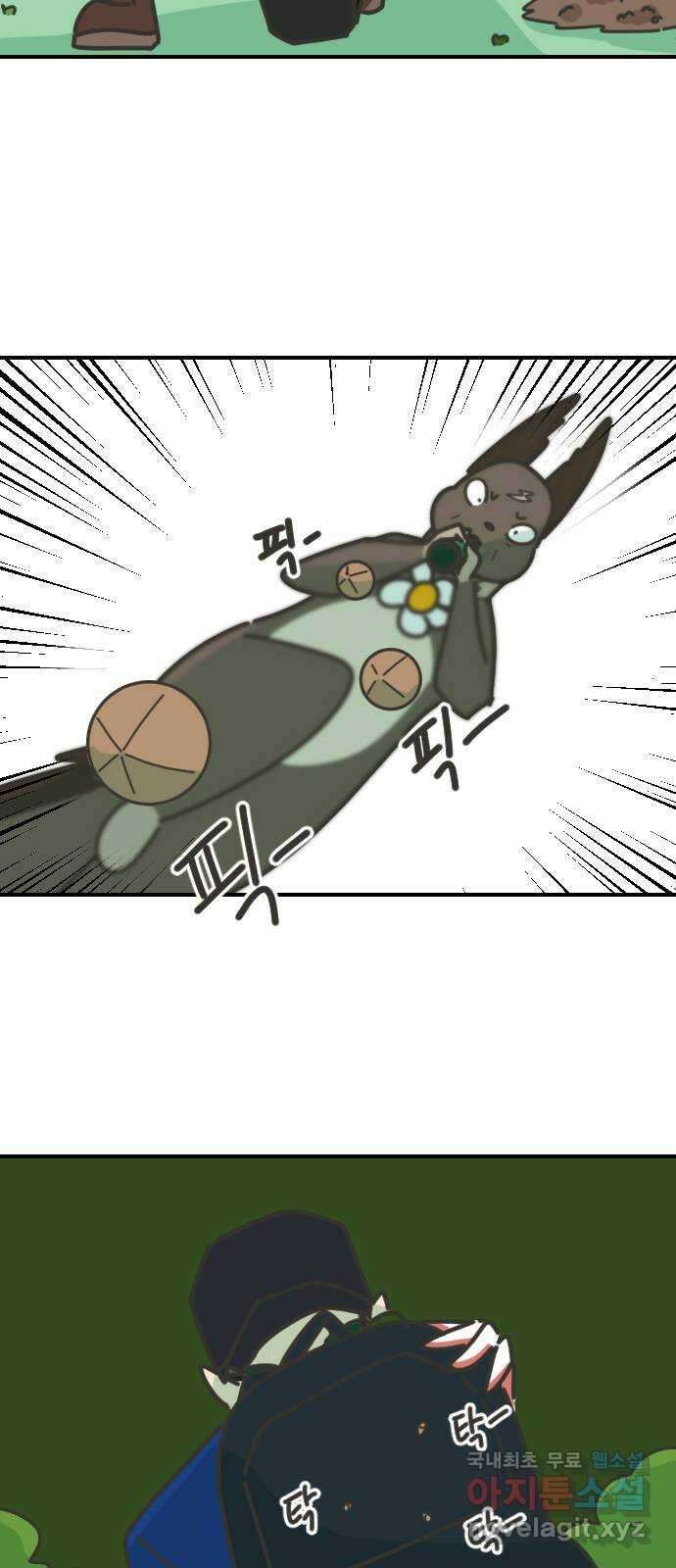 애구애구 10화 9