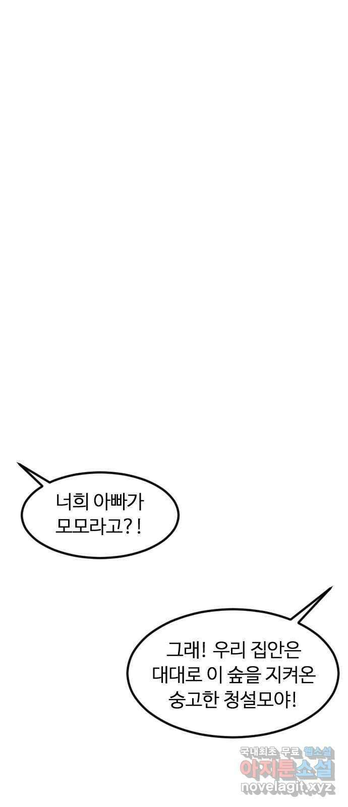 애구애구 10화 12