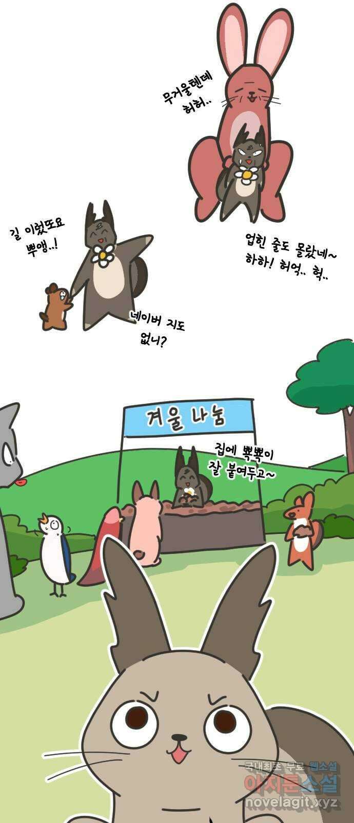 애구애구 10화 13