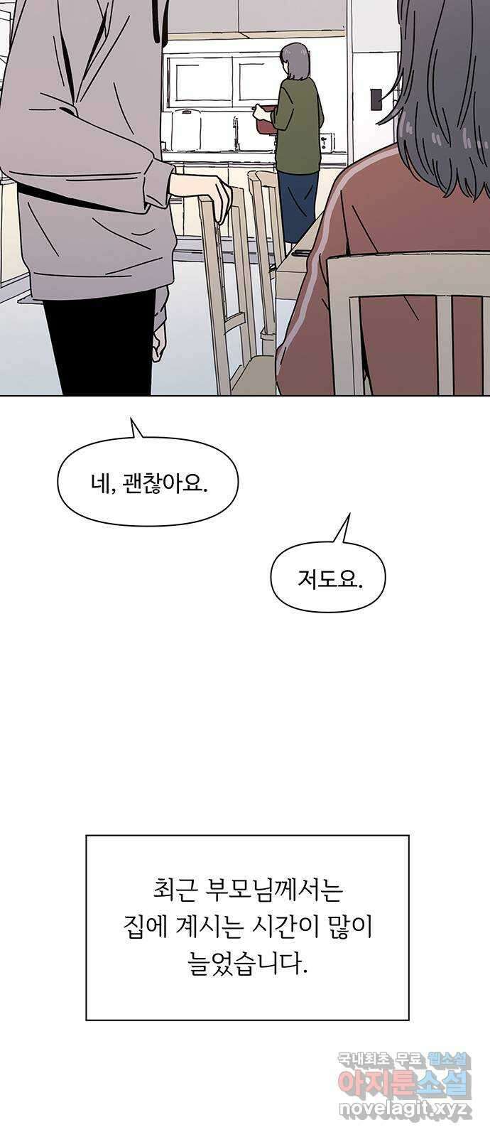 청춘 블라썸 123화: EP.4 동채의 꽃 (28) 6
