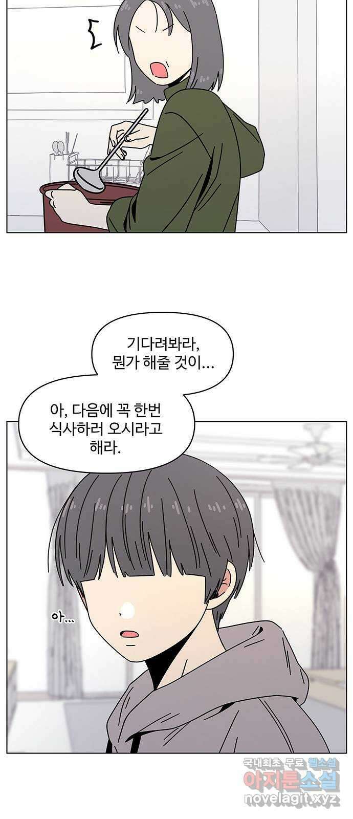 청춘 블라썸 123화: EP.4 동채의 꽃 (28) 8