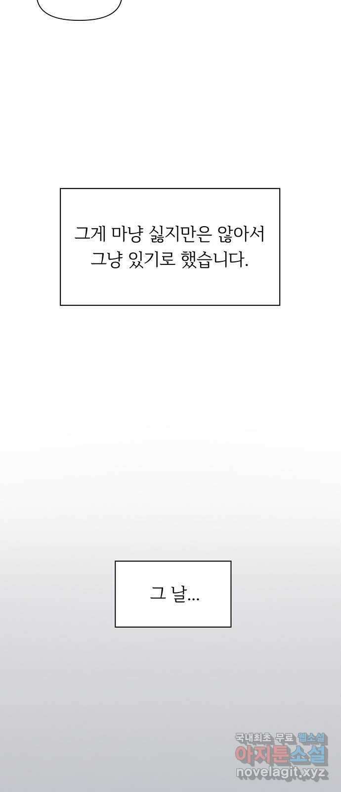 청춘 블라썸 123화: EP.4 동채의 꽃 (28) 10