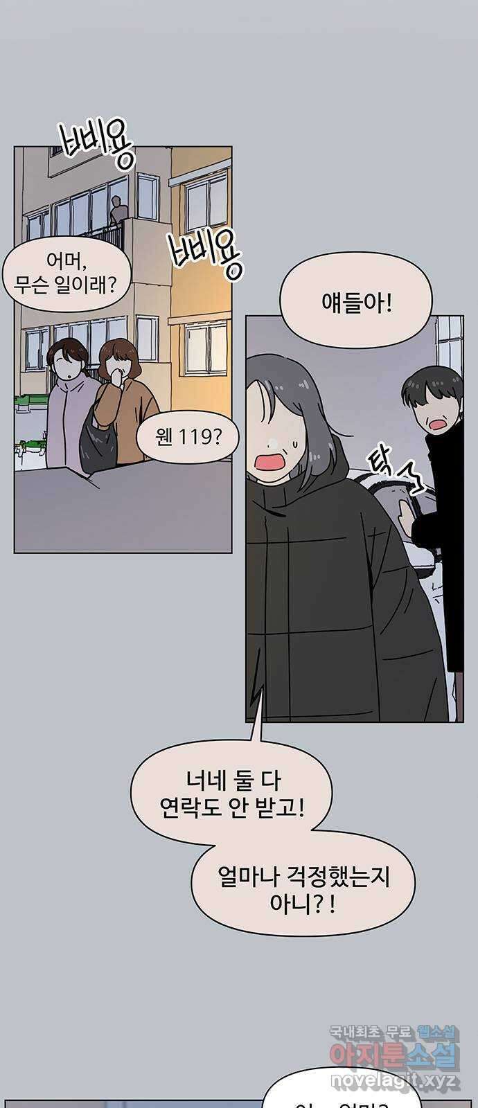 청춘 블라썸 123화: EP.4 동채의 꽃 (28) 11