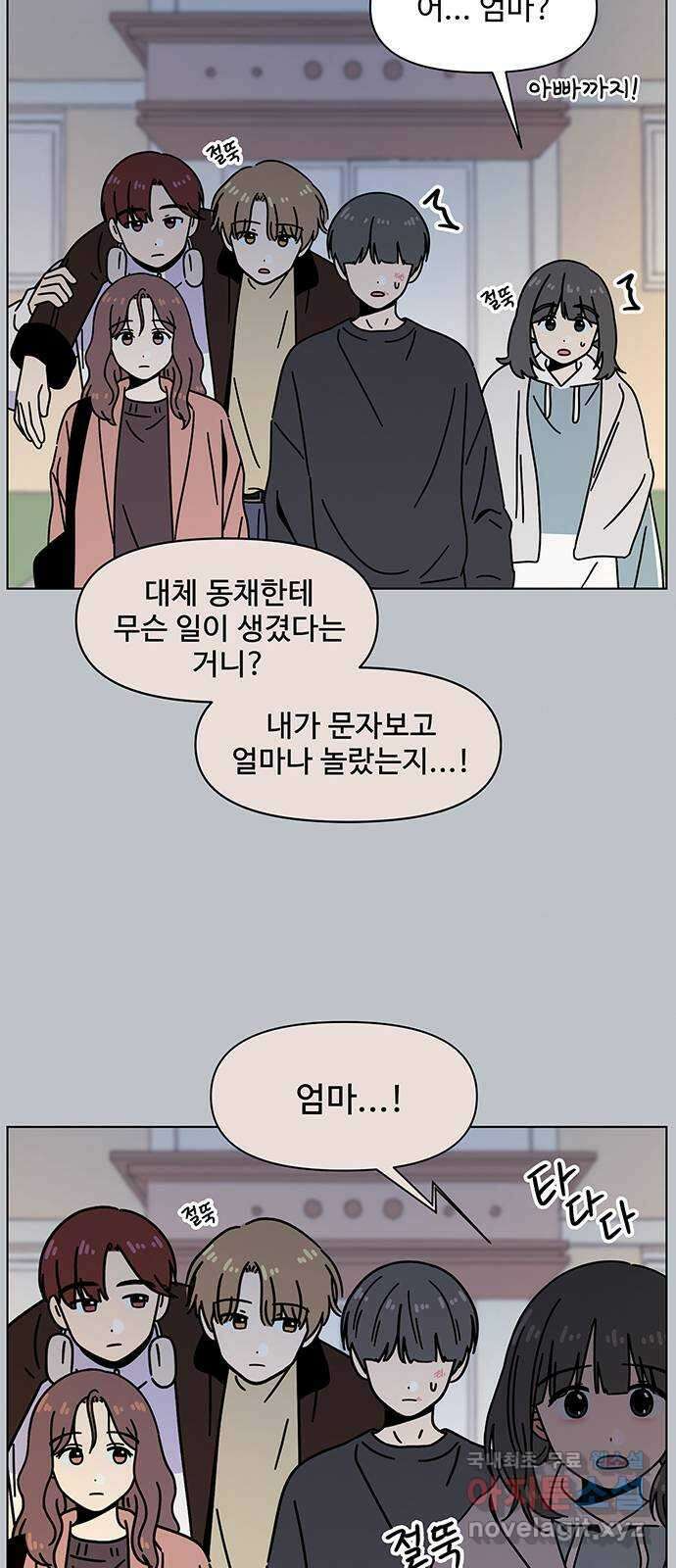 청춘 블라썸 123화: EP.4 동채의 꽃 (28) 12