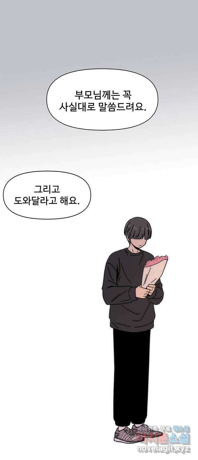 청춘 블라썸 123화: EP.4 동채의 꽃 (28) 16