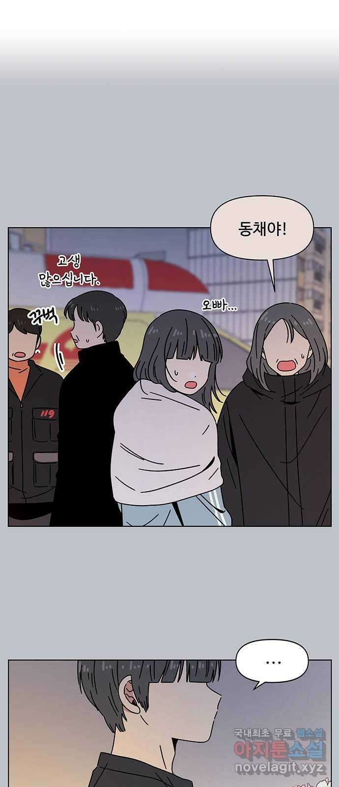 청춘 블라썸 123화: EP.4 동채의 꽃 (28) 17