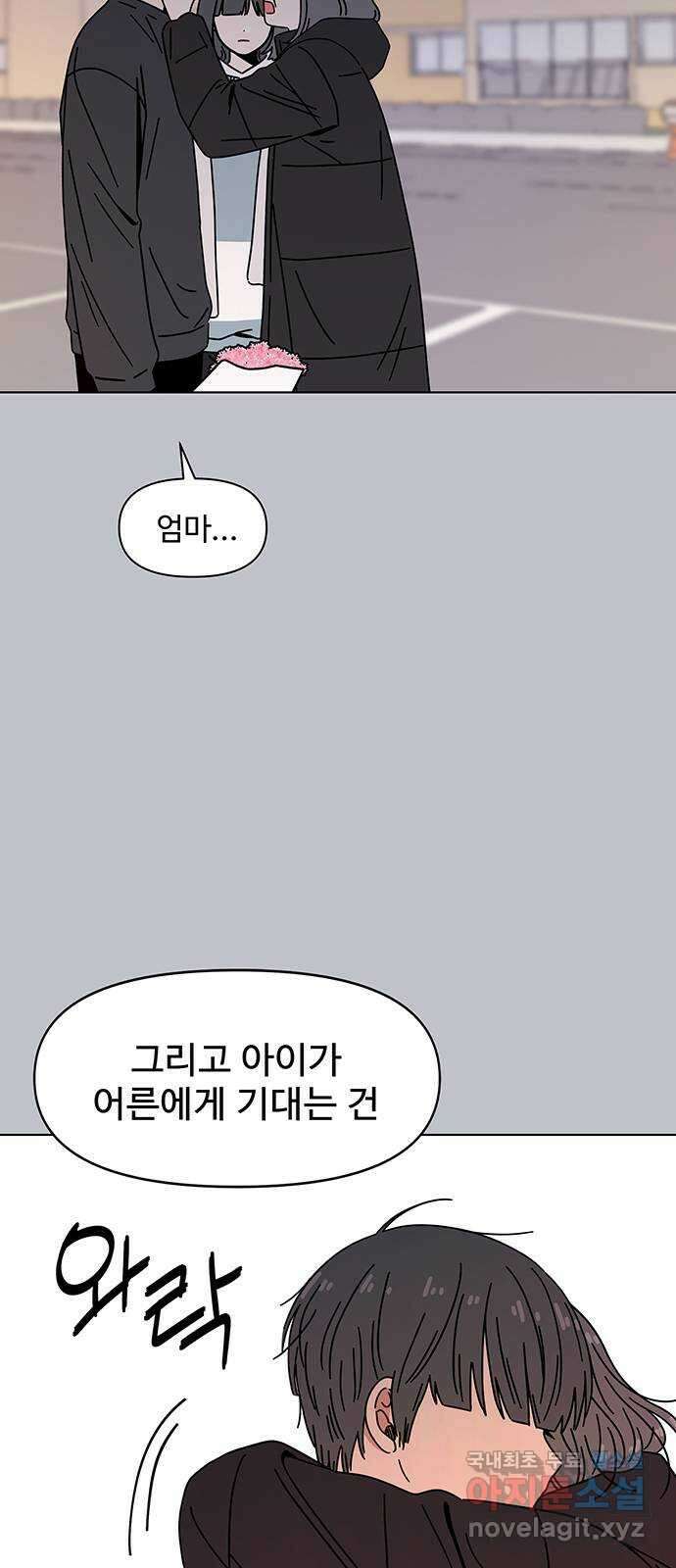 청춘 블라썸 123화: EP.4 동채의 꽃 (28) 20