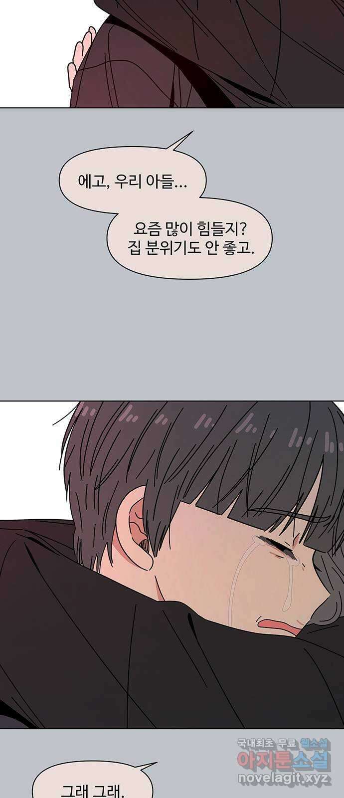 청춘 블라썸 123화: EP.4 동채의 꽃 (28) 21