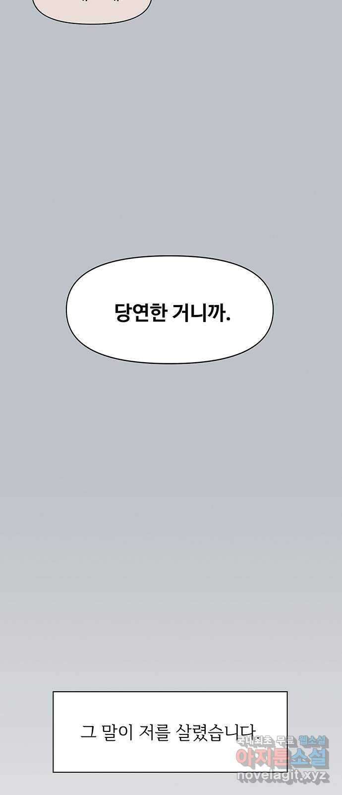 청춘 블라썸 123화: EP.4 동채의 꽃 (28) 22