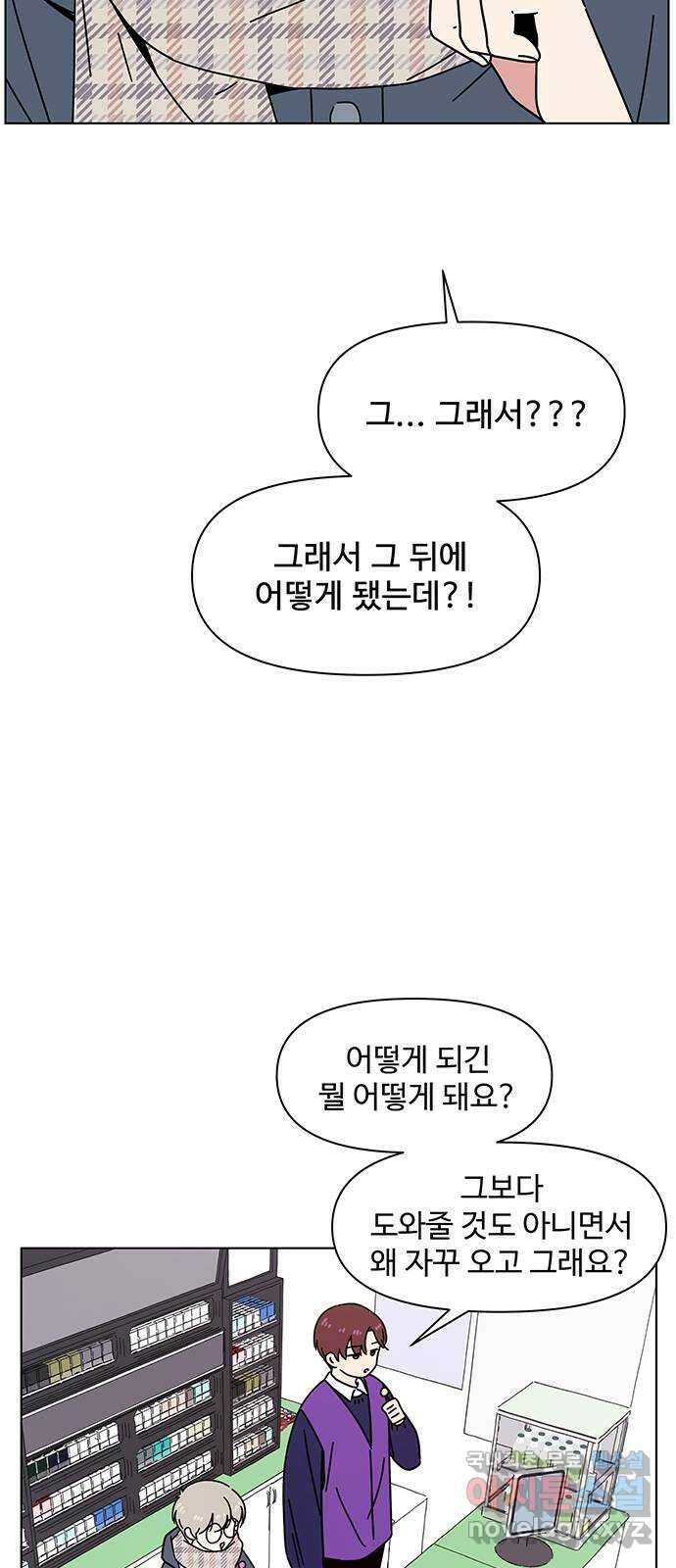 청춘 블라썸 123화: EP.4 동채의 꽃 (28) 24