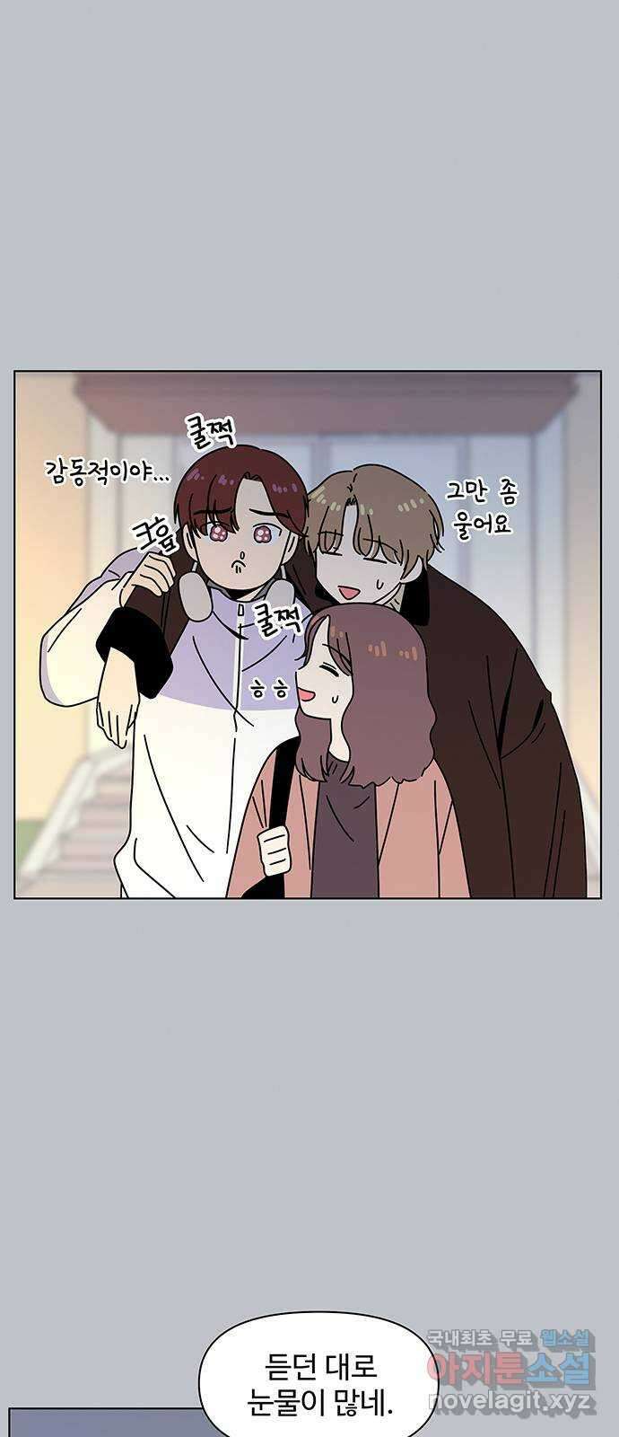 청춘 블라썸 123화: EP.4 동채의 꽃 (28) 27