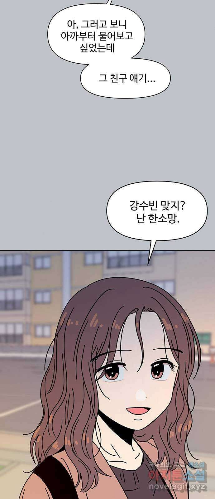 청춘 블라썸 123화: EP.4 동채의 꽃 (28) 29