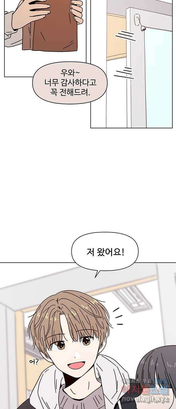 청춘 블라썸 123화: EP.4 동채의 꽃 (28) 37