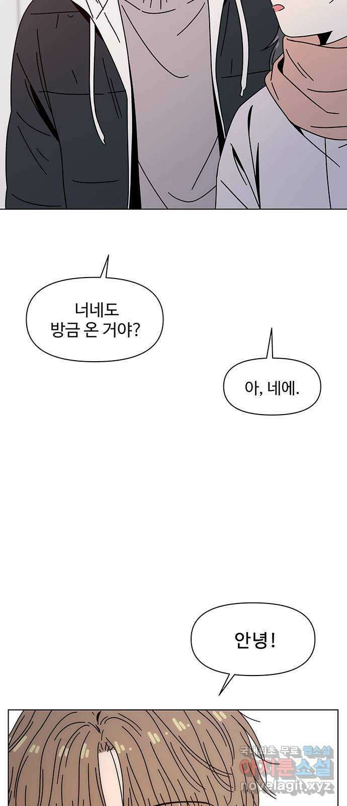 청춘 블라썸 123화: EP.4 동채의 꽃 (28) 38