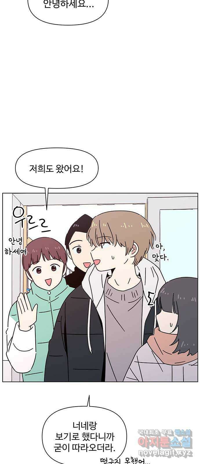 청춘 블라썸 123화: EP.4 동채의 꽃 (28) 40
