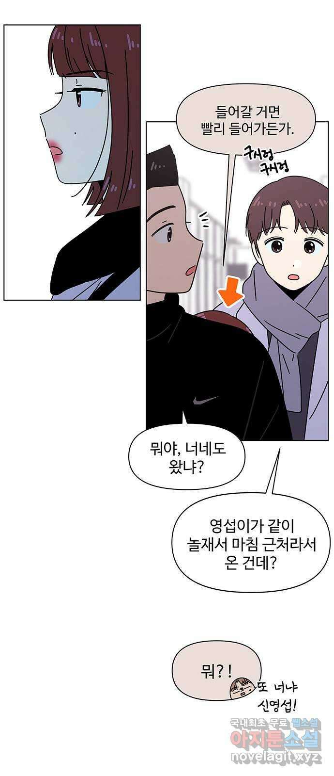 청춘 블라썸 123화: EP.4 동채의 꽃 (28) 42