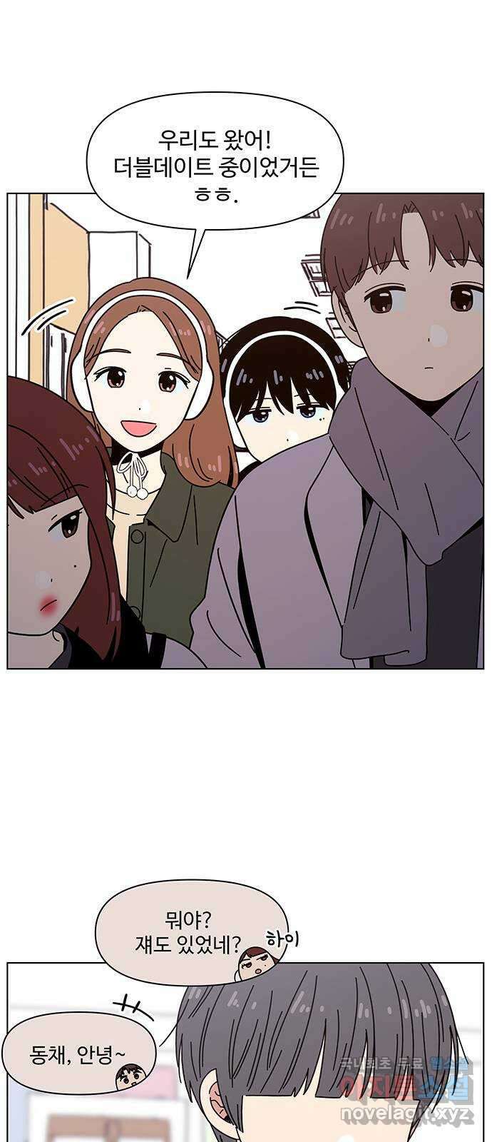청춘 블라썸 123화: EP.4 동채의 꽃 (28) 43