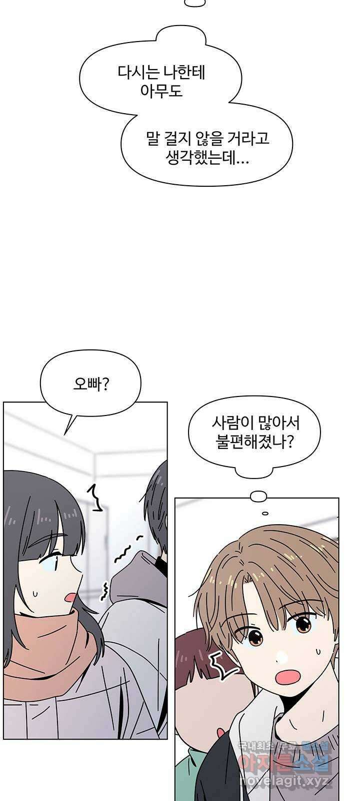 청춘 블라썸 123화: EP.4 동채의 꽃 (28) 46