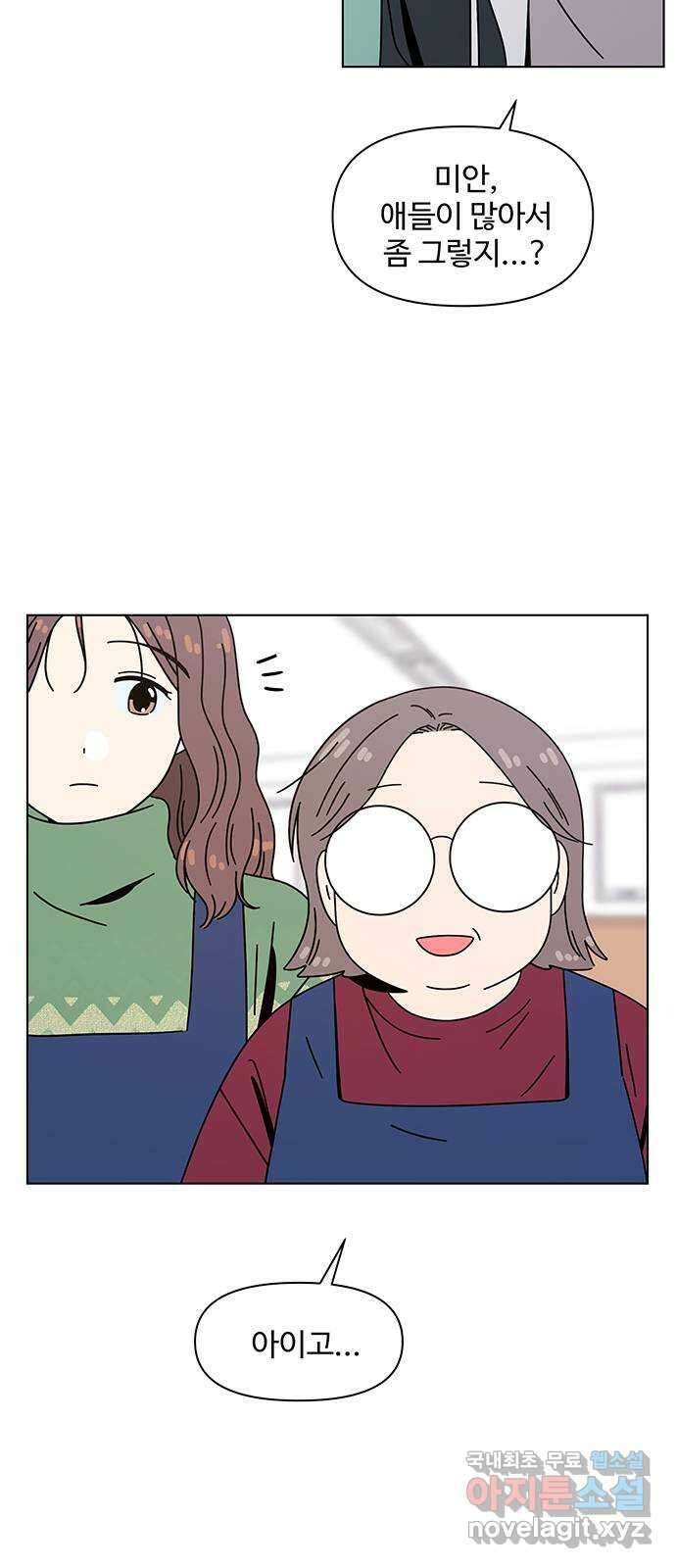 청춘 블라썸 123화: EP.4 동채의 꽃 (28) 47