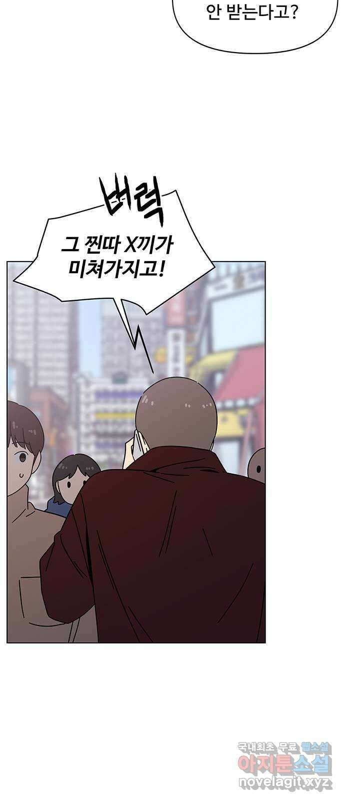 청춘 블라썸 123화: EP.4 동채의 꽃 (28) 50