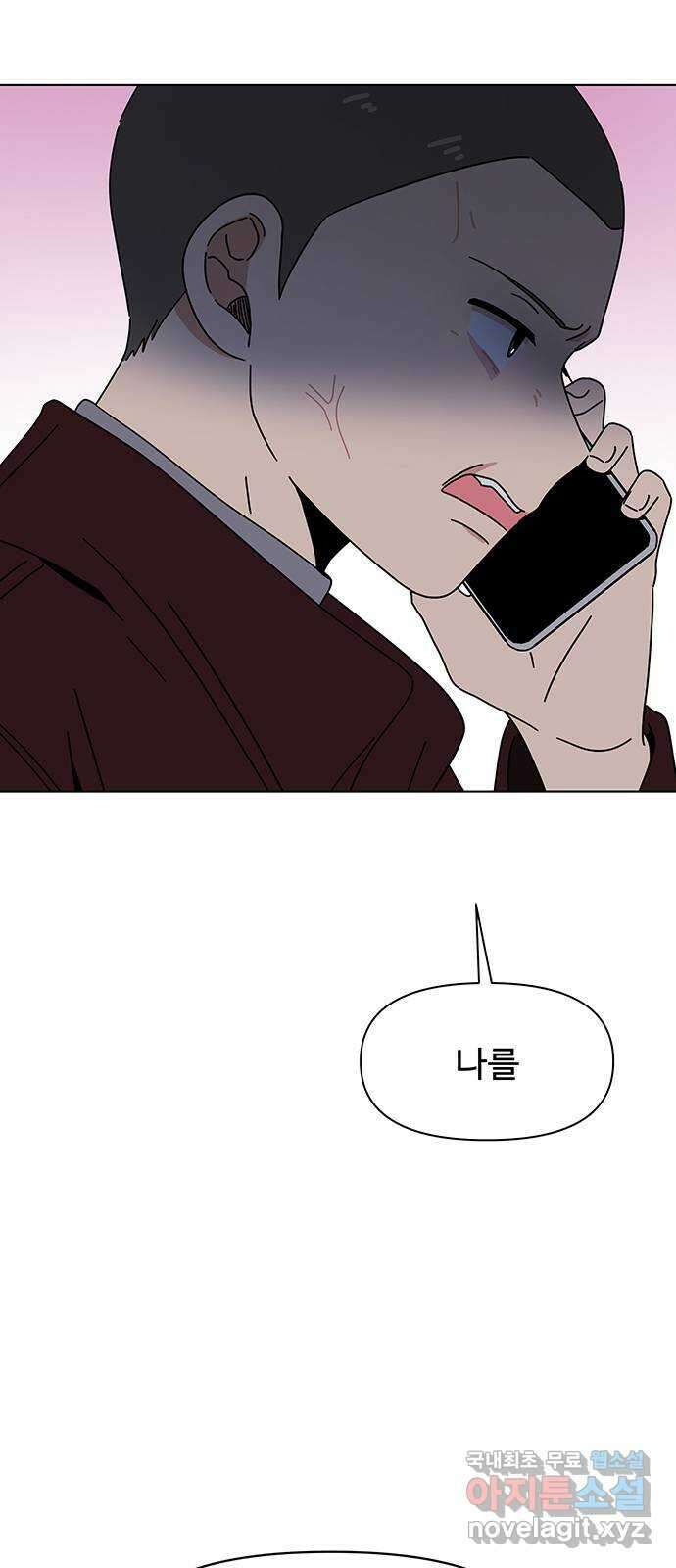 청춘 블라썸 123화: EP.4 동채의 꽃 (28) 51