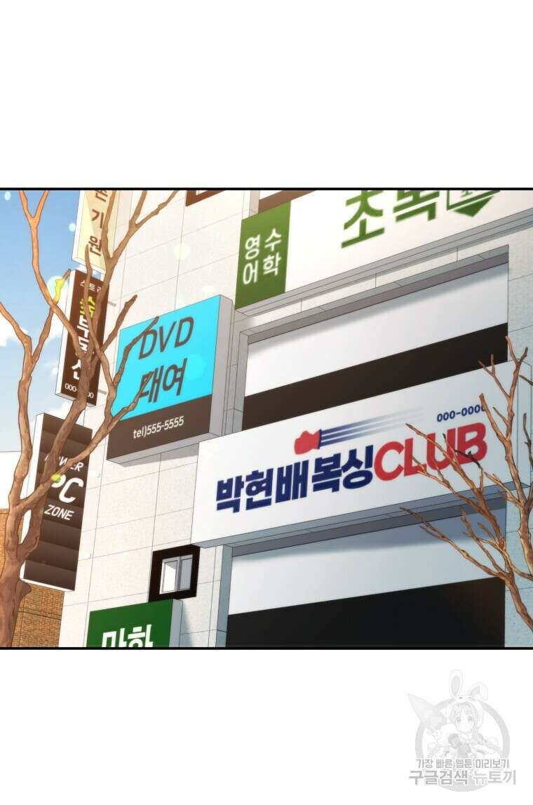스타스트럭 23화 11