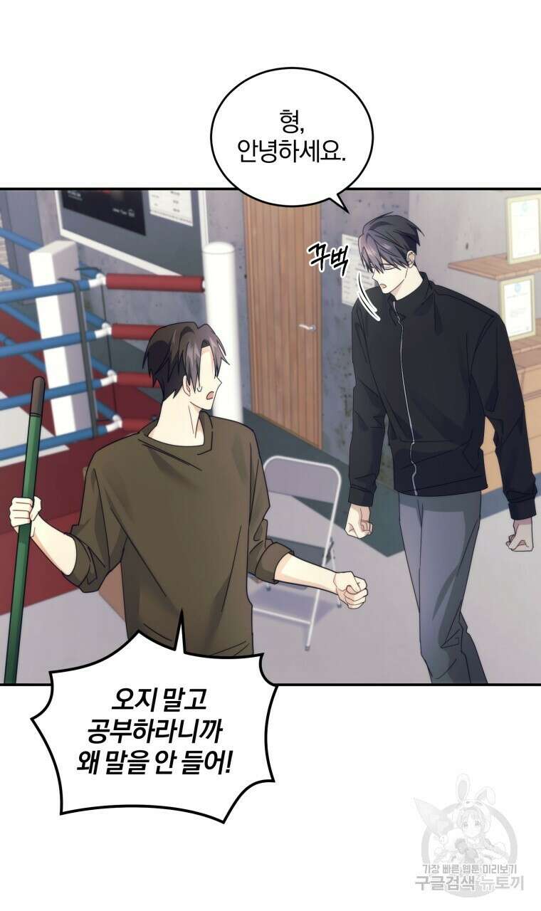 스타스트럭 23화 13