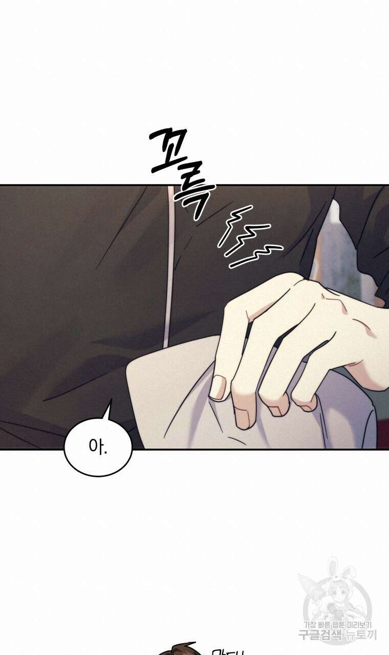 스타스트럭 23화 18