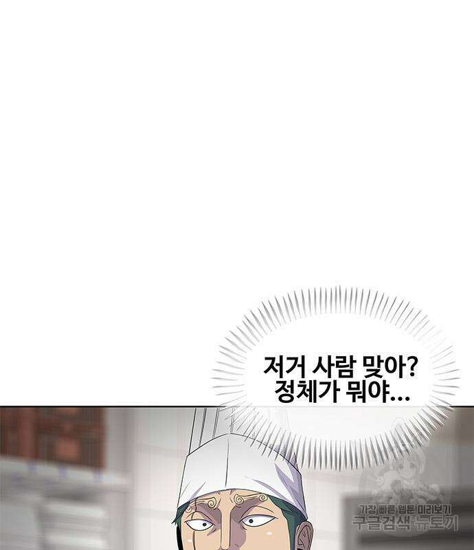 취사병 전설이 되다 204화 2