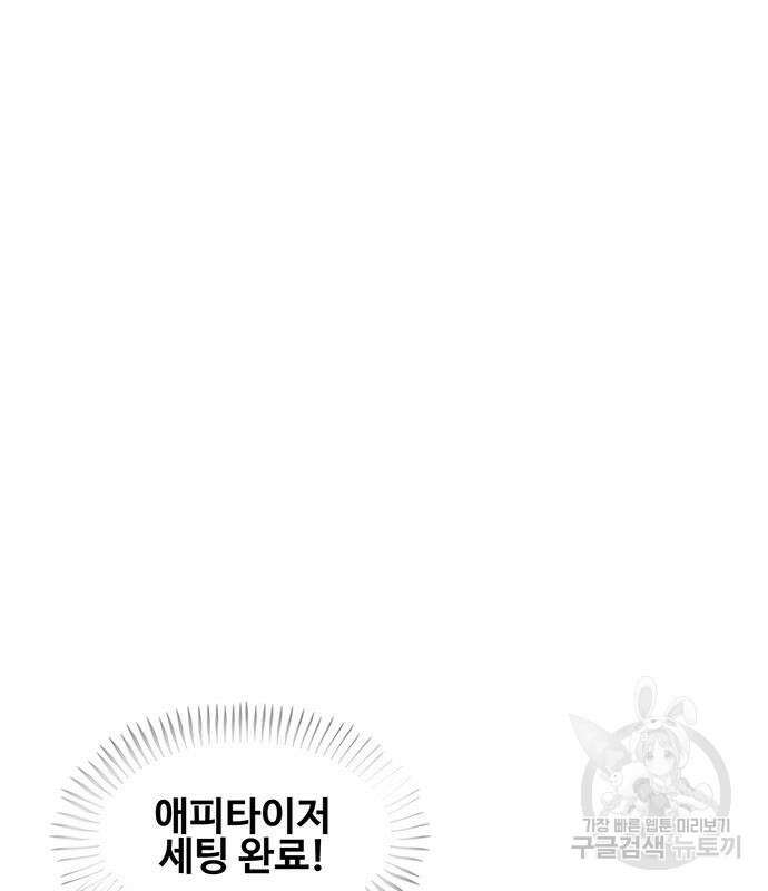 취사병 전설이 되다 204화 5