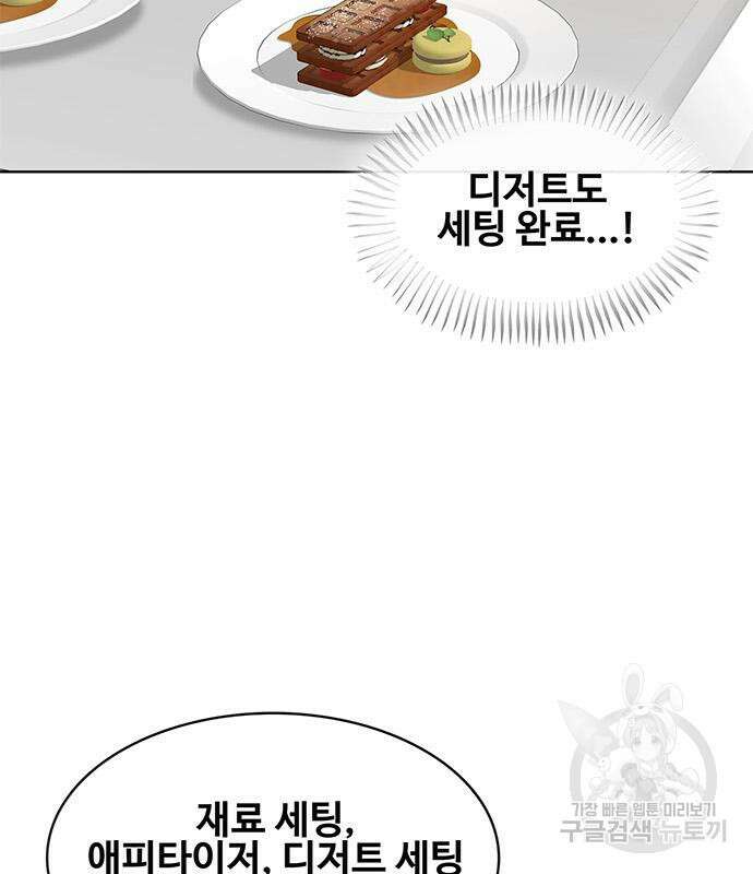 취사병 전설이 되다 204화 8