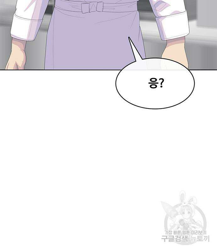 취사병 전설이 되다 204화 10