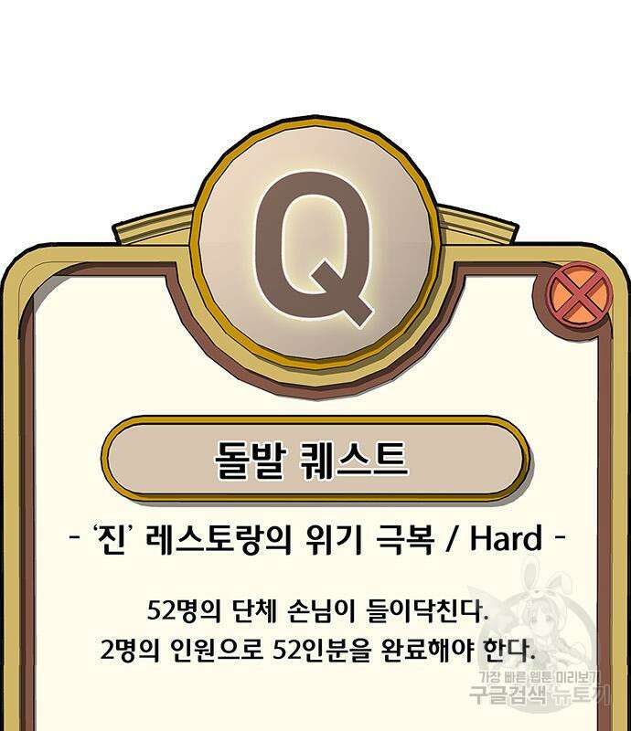 취사병 전설이 되다 204화 11