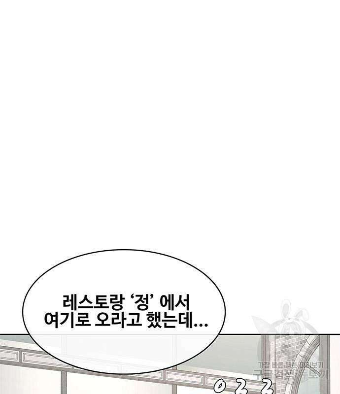 취사병 전설이 되다 204화 16