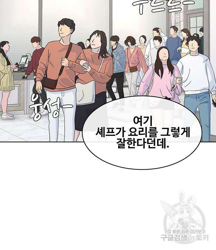 취사병 전설이 되다 204화 17